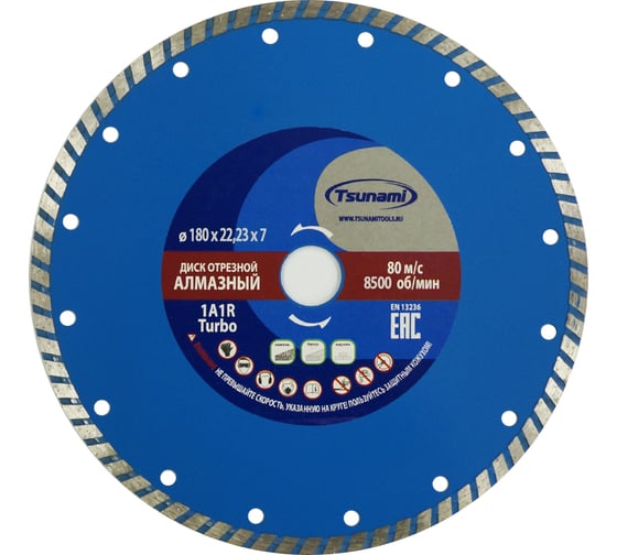 Диск алмазный по бетону 180x22.23x7 мм, Turbo Tsunami DD0002180022007 1