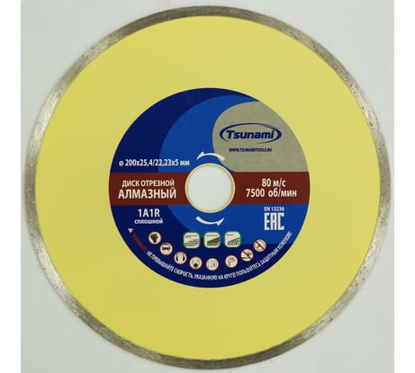 Диск алмазный сплошной по керамике 200x22.23x5 мм, мокрый рез Tsunami DD0010200025005