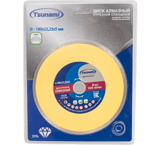 Диск алмазный сплошной по керамике 180x22.23x5 мм, мокрый рез Tsunami DD0010180022005