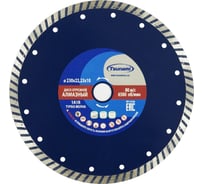 Диск алмазный по бетону 230x22.23x10 мм, Turbo Tsunami DD0003230022010