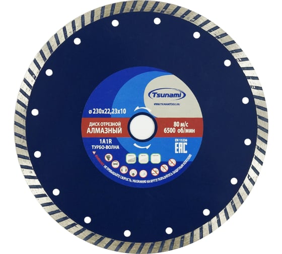Диск алмазный по бетону 230x22.23x10 мм, Turbo Tsunami DD0003230022010