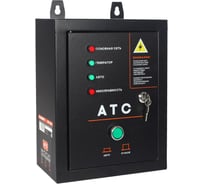 Система автоматической коммутации генератора GPA 1005 PATRIOT 474002010