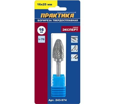 Борфреза твердосплавная параболическая тип F (16х25 мм; 6 мм) ПРАКТИКА 243-974