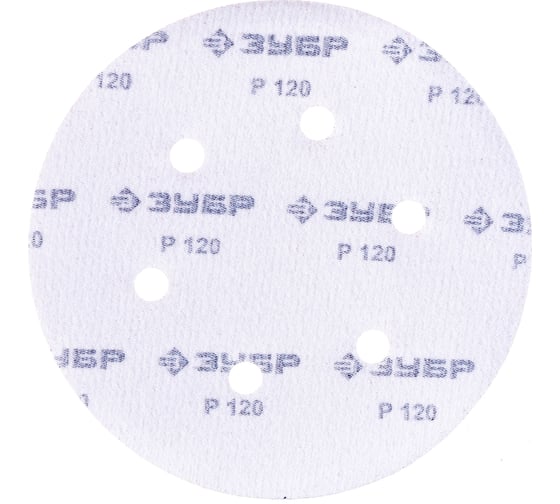 Круг шлифовальный Зубр 5 шт, 150 мм, 6 отв, Р120 35350-150-120