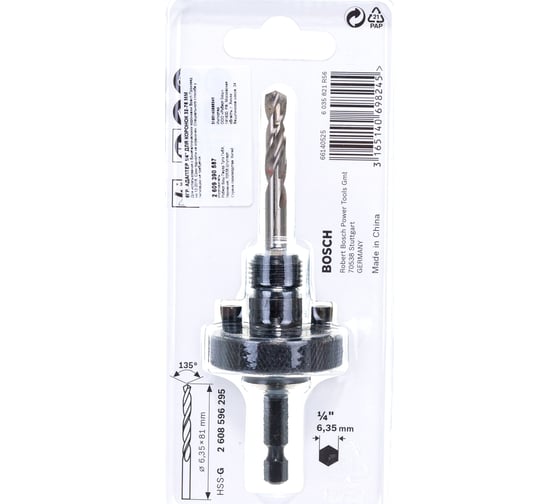 Переходник для коронки шестигранный (32-76 мм) Bosch 2609390587