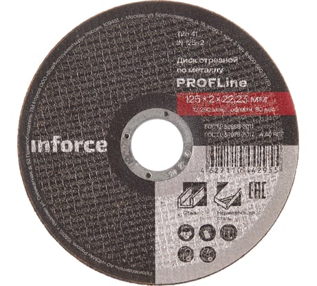 Диск отрезной по металлу (125х2.0х22.23 мм) Inforce IN125x2,0