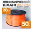 Шланг пневматический (50 м; 10/14 мм) WIEDERKRAFT WDK-65714 2