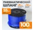 Шланг пневматический (100 м; 8/12 мм) WIEDERKRAFT WDK-65771 2