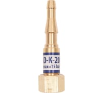 Клапан обратный КО-К-20 вход резака/горелки KRASS 2855575