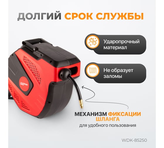 Шланг пневматический армированный PVC на катушке (15+1 м; 1/4; 20 бар) WIEDERKRAFT WDK-85250
