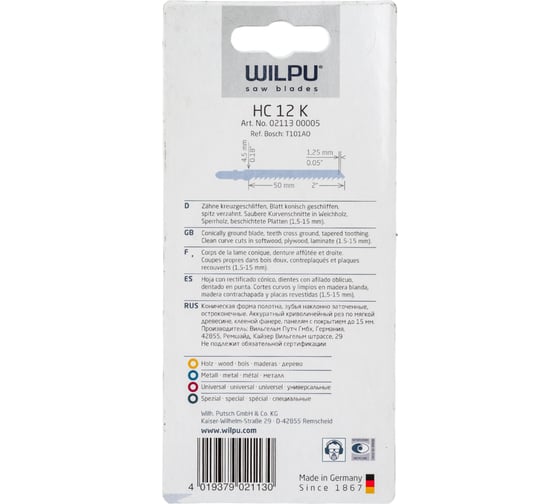 Пилка по дереву HC 12 K 5 шт. WILPU 211300005