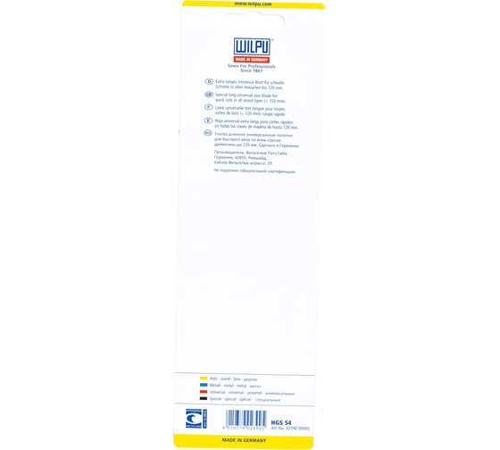 Пилка по дереву HGS 54 5 шт. WILPU 239000005