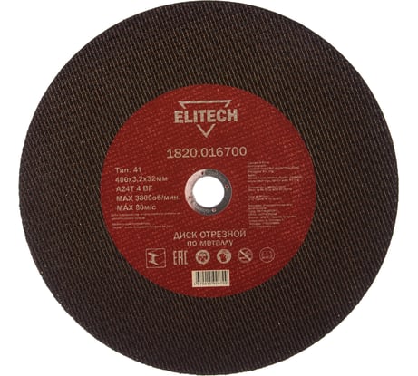 Диск отрезной Elitech 1820.016700 184675