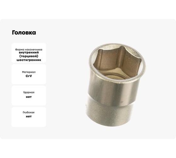 Головка 3/8" 19мм Hans 3400M19