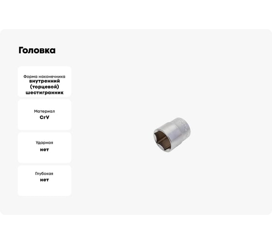 Головка 3/8" 21мм Hans 3400M21