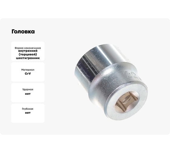 Головка 3/8" 22мм Hans 3400M22
