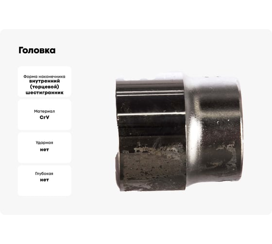 Головка 3/8" 24мм Hans 3400M24