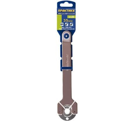 Ключ для УШМ + планшайба (35 мм) ПРАКТИКА 246-241