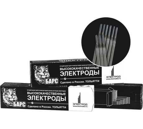 Электроды АНО-4 (3 мм; пачка 1 кг) Барс