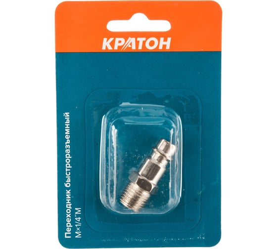 Переходник быстроразъемный М x М 1/4 Кратон 3 01 05 017
