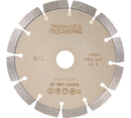 Диск алмазный сегментный B/L по бетону 150D-2.4T-10W-12S-22.2 MESSER 01-13-150