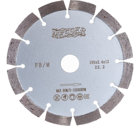 Диск алмазный сегментный FB/M по железобетону 150D-2.4T-12W-12S-22.2 MESSER 01-15-150