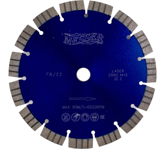Диск алмазный турбосегментный FB/ZZ по железобетону 230D-2.4T-15W-15S-22.2 MESSER 01-16-232