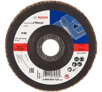 Лепестковый шлифкруг по металлу для УШМ (125 мм; K40) Bosch 2608603716