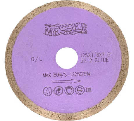 Диск алмазный сплошная кромка G/L по граниту 125D-1.6T-7.5W-22.2 MESSER 01-22-125