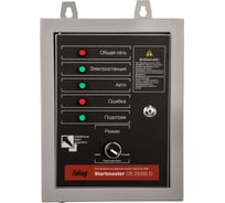 Блок автоматики Startmaster DS 25000 D 400V для дизельных электростанций DS 7000 DA ES; DS 14000 DA ES FUBAG 838219