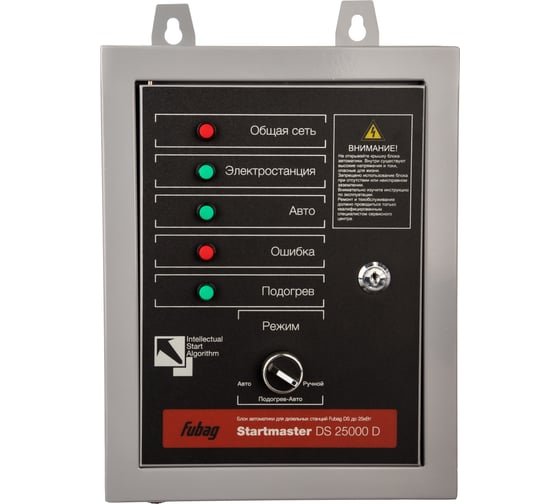 Блок автоматики Startmaster DS 25000 D 400V для дизельных электростанций DS 7000 DA ES; DS 14000 DA ES FUBAG 838219 1