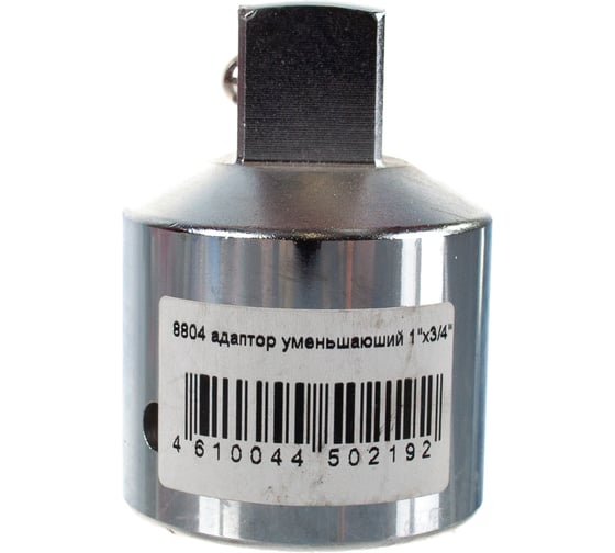 Адаптер уменьшающий (1" - 3/4") Hans 8804