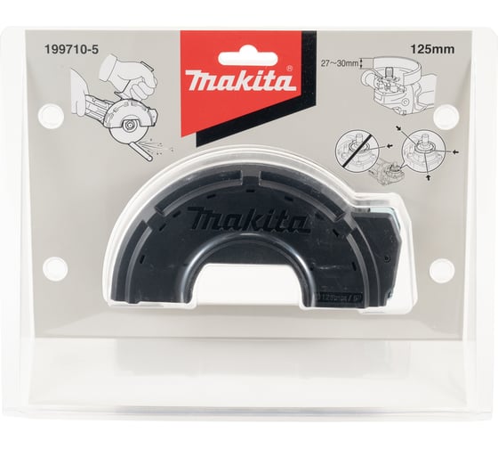 Кожух универсальный закрытого типа на УШМ 125 мм для отрезных работ Makita 199710-5