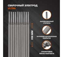 Электрод УЛЬТРА (2 мм, 1 кг) МЭЗ Ц0040182