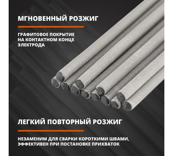Электрод УЛЬТРА (2 мм, 1 кг) МЭЗ Ц0040182