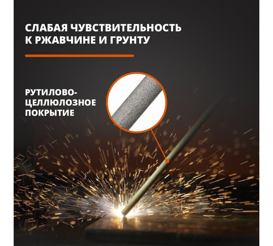 Электрод УЛЬТРА (2 мм, 1 кг) МЭЗ Ц0040182