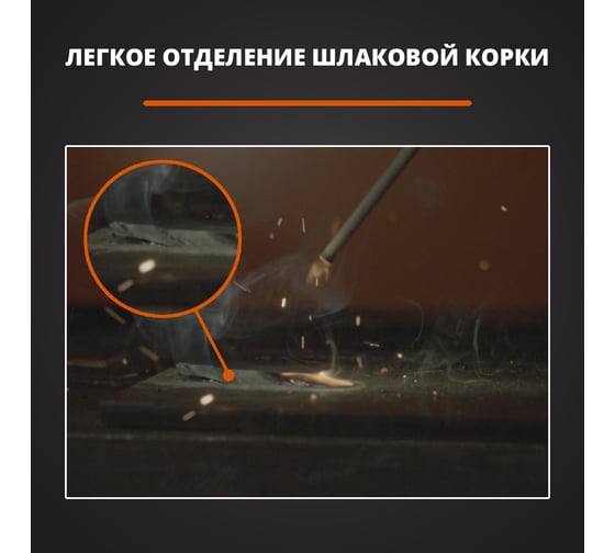 Электрод УЛЬТРА (2 мм, 1 кг) МЭЗ Ц0040182