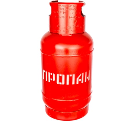 Баллон пропановый 12 л бытовой с вентилем ВБ-2 Спец СВ-БАЛ12В