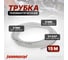 Трубка пневматическая 4x6 мм, длина 15 м Harrison HNS040615-CW 2