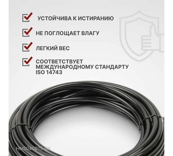 Трубка пневматическая 4x6 мм, длина 15 м Harrison HNS040615-BK