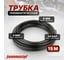 Трубка пневматическая 4x6 мм, длина 15 м Harrison HNS040615-BK 2