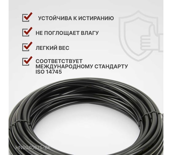 Трубка пневматическая 4x6 мм, длина 7.5 м Harrison HNS040675-BK