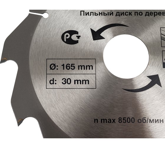 Пильный диск по дереву 165x30/20 мм, Z12 D.BOR D-9K-801651205D