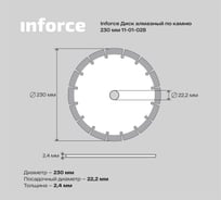 Диск алмазный по камню (230х22.2 мм) Inforce 11-01-028