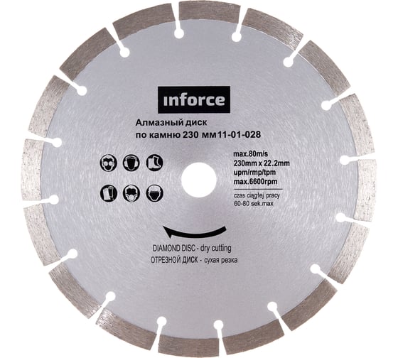 Диск алмазный по камню (230х2.4x22.2 мм) Inforce 11-01-028 1