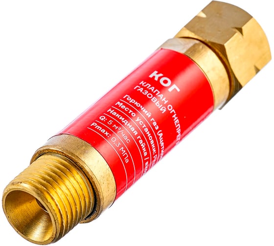 Клапан огнепреградительный газовый КОГ М16x1.5 LH (на редуктор) ARMA 050-102