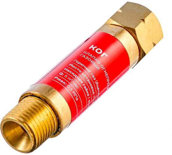 Клапан огнепреградительный газовый КОГ М16x1.5 LH (на резак или горелку) ARMA 050-104