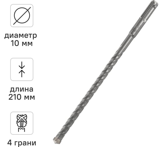 Бур по бетону Quadro-X 10x210 мм, SDS-plus rage by VIRA 566021