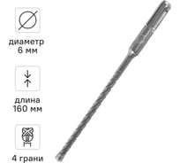 Бур по бетону Quadro-X 6x160 мм, SDS-plus rage by VIRA 566616