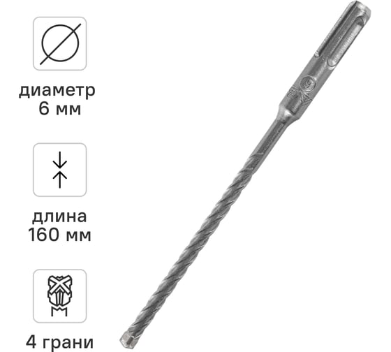 Бур по бетону Quadro-X 6x160 мм, SDS-plus rage by VIRA 566616